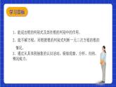 沪教版（五四制）数学八年级上册17.3《一元二次方程根的判别式》（第2课时）（教学课件）