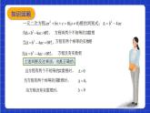 沪教版（五四制）数学八年级上册17.3《一元二次方程根的判别式》（第2课时）（教学课件）