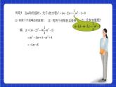 沪教版（五四制）数学八年级上册17.3《一元二次方程根的判别式》（第2课时）（教学课件）