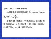 沪教版（五四制）数学八年级上册17.4《一元二次方程的应用—实际问题》（第2课时）（教学课件）