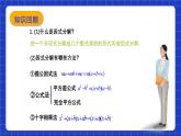 沪教版（五四制）数学八年级上册17.2《因式分解法解一元二次方程》（第2课时）（教学课件）