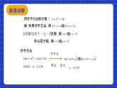 沪教版（五四制）数学八年级上册17.2《因式分解法解一元二次方程》（第2课时）（教学课件）