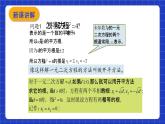 沪教版（五四制）数学八年级上册17.2《开平方法解一元二次方程》(第1课时）（教学课件）