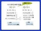 沪教版（五四制）数学八年级上册17.2《开平方法解一元二次方程》(第1课时）（教学课件）