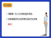 沪教版（五四制）数学八年级上册17.2《用适当的方法解一元二次方程》（第5课时）（教学课件）