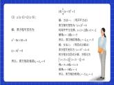 沪教版（五四制）数学八年级上册17.2《用适当的方法解一元二次方程》（第5课时）（教学课件）