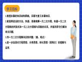 沪教版（五四制）数学八年级上册第17章《一元二次方程》（单元复习课件）