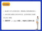 沪教版（五四制）数学八年级上册18.1《函数的定义域与函数值》（第2课时）（教学课件）