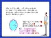 沪教版（五四制）数学八年级上册18.1《变量与函数》（第1课时）（教学课件）
