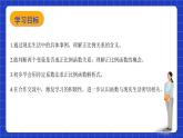 沪教版（五四制）数学八年级上册18.2《正比例函数》（第1课时）（教学课件）