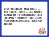 沪教版（五四制）数学八年级上册18.2《正比例函数的图像》（第2课时）（教学课件）