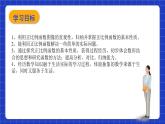 沪教版（五四制）数学八年级上册18.2《正比例函数的性质》（第3课时）（教学课件）