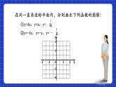 沪教版（五四制）数学八年级上册18.2《正比例函数的性质》（第3课时）（教学课件）