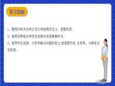 沪教版（五四制）数学八年级上册第18章《正比例函数与反比例函数》（单元复习课件）