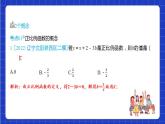 沪教版（五四制）数学八年级上册第18章《正比例函数与反比例函数》（单元复习课件）