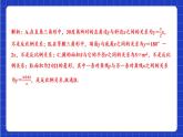 沪教版（五四制）数学八年级上册第18章《正比例函数与反比例函数》（单元复习课件）