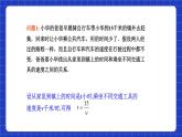 滬教版（五四制）數(shù)學(xué)八年級(jí)上冊(cè)18.3《反比例函數(shù)》（第1課時(shí)）（教學(xué)課件）
