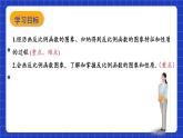 滬教版（五四制）數(shù)學(xué)八年級上冊18.3《反比例函數(shù)的圖像和性質(zhì)》（第2課時）（教學(xué)課件）