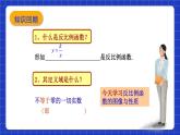 滬教版（五四制）數(shù)學(xué)八年級上冊18.3《反比例函數(shù)的圖像和性質(zhì)》（第2課時）（教學(xué)課件）