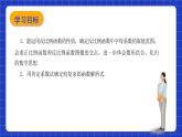 滬教版（五四制）數(shù)學(xué)八年級上冊18.3《反比例函數(shù)的圖像和性質(zhì)》（第3課時）（教學(xué)課件）