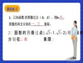 滬教版（五四制）數(shù)學(xué)八年級上冊18.3《反比例函數(shù)的圖像和性質(zhì)》（第3課時）（教學(xué)課件）