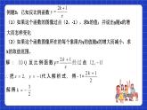 滬教版（五四制）數(shù)學(xué)八年級上冊18.3《反比例函數(shù)的圖像和性質(zhì)》（第3課時）（教學(xué)課件）