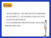 沪教版（五四制）数学八年级上册18.4《函数的表示法》（第2课时）（教学课件）