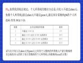 沪教版（五四制）数学八年级上册18.4《函数的表示法》（第2课时）（教学课件）