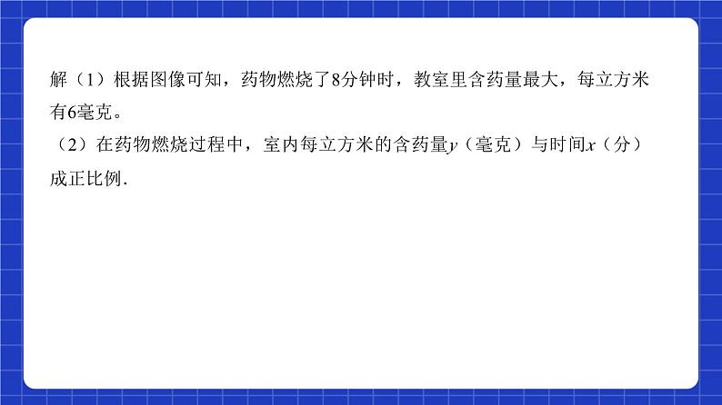 沪教版（五四制）数学八年级上册18.4《函数的表示法》（第2课时）（教学课件）第8页