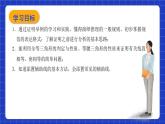 滬教版（五四制）數(shù)學(xué)八年級(jí)上冊(cè)19.2《證明舉例—與線段或角的和差半有關(guān)證明》（第6課時(shí)）（教學(xué)課件）