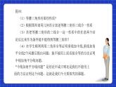 滬教版（五四制）數(shù)學(xué)八年級(jí)上冊(cè)19.2《證明舉例—與線段或角的和差半有關(guān)證明》（第6課時(shí)）（教學(xué)課件）