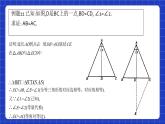 滬教版（五四制）數(shù)學(xué)八年級(jí)上冊(cè)19.2《證明舉例—與線段或角的和差半有關(guān)證明》（第6課時(shí)）（教學(xué)課件）