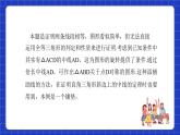 滬教版（五四制）數(shù)學(xué)八年級(jí)上冊(cè)19.2《證明舉例—與線段或角的和差半有關(guān)證明》（第6課時(shí)）（教學(xué)課件）