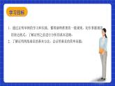 滬教版（五四制）數(shù)學(xué)八年級(jí)上冊(cè)19.2《證明舉例—兩線垂直》（第4課時(shí)）（教學(xué)課件）