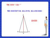 滬教版（五四制）數(shù)學(xué)八年級(jí)上冊(cè)19.2《證明舉例—兩線垂直》（第4課時(shí)）（教學(xué)課件）