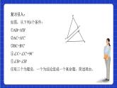 滬教版（五四制）數(shù)學(xué)八年級(jí)上冊(cè)19.2《證明舉例—添加輔助線的基本方法》（第5課時(shí)）（教學(xué)課件）