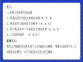 滬教版（五四制）數(shù)學(xué)八年級(jí)上冊(cè)19.2《證明舉例—添加輔助線的基本方法》（第5課時(shí)）（教學(xué)課件）