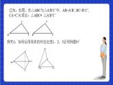 滬教版（五四制）數(shù)學(xué)八年級(jí)上冊(cè)19.2《證明舉例—添加輔助線的基本方法》（第5課時(shí)）（教學(xué)課件）
