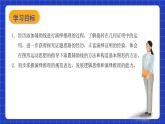 滬教版（五四制）數(shù)學(xué)八年級(jí)上冊(cè)19.2《證明舉例—用普通語(yǔ)言敘述的幾何命題的證明》（第7課時(shí)）（教學(xué)課件）