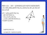 滬教版（五四制）數(shù)學(xué)八年級(jí)上冊(cè)19.2《證明舉例—用普通語(yǔ)言敘述的幾何命題的證明》（第7課時(shí)）（教學(xué)課件）