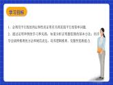 滬教版（五四制）數(shù)學(xué)八年級(jí)上冊(cè)19.2《證明舉例—證明兩條直線平行》（第1課時(shí)）（教學(xué)課件）