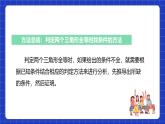 滬教版（五四制）數(shù)學(xué)八年級(jí)上冊(cè)19.2《證明舉例—證明平行與線段之間數(shù)量關(guān)系》（第3課時(shí)）（教學(xué)課件）