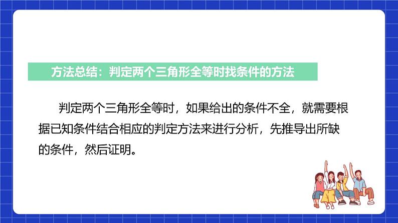 沪教版（五四制）数学八年级上册19.2《证明举例—证明平行与线段之间数量关系》（第3课时）（教学课件）第3页