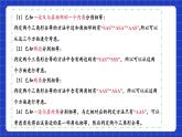 滬教版（五四制）數(shù)學(xué)八年級(jí)上冊(cè)19.2《證明舉例—證明平行與線段之間數(shù)量關(guān)系》（第3課時(shí)）（教學(xué)課件）