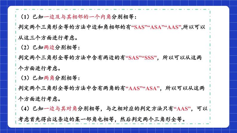 沪教版（五四制）数学八年级上册19.2《证明举例—证明平行与线段之间数量关系》（第3课时）（教学课件）第4页