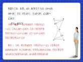 滬教版（五四制）數(shù)學(xué)八年級(jí)上冊(cè)19.2《證明舉例—證明平行與線段之間數(shù)量關(guān)系》（第3課時(shí)）（教學(xué)課件）