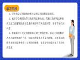 滬教版（五四制）數(shù)學(xué)八年級(jí)上冊(cè)19.2《證明舉例—證明線段和角相等》（第2課時(shí)）（教學(xué)課件）