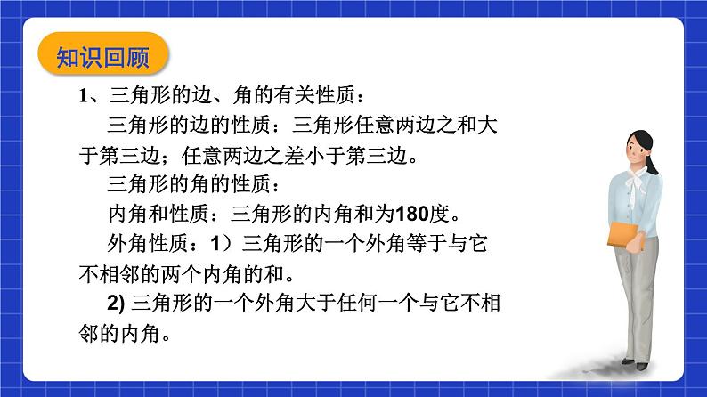 沪教版（五四制）数学八年级上册19.2《证明举例—证明线段和角相等》（第2课时）（教学课件）第3页