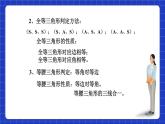 滬教版（五四制）數(shù)學(xué)八年級(jí)上冊(cè)19.2《證明舉例—證明線段和角相等》（第2課時(shí)）（教學(xué)課件）