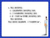 滬教版（五四制）數(shù)學(xué)八年級(jí)上冊(cè)19.2《證明舉例—證明線段和角相等》（第2課時(shí)）（教學(xué)課件）